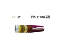 POLYFLEX軟管 熱塑管 RCTW 天然EPDM表層管 parker氣管 parker油管